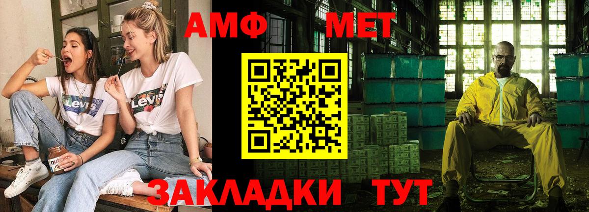 АМФ Розовый Александров