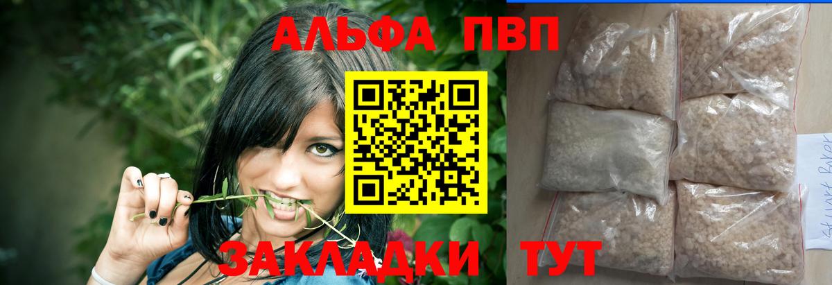 A PVP VHQ  Вход с VPN  Альфа ПВП Соль  Александров 