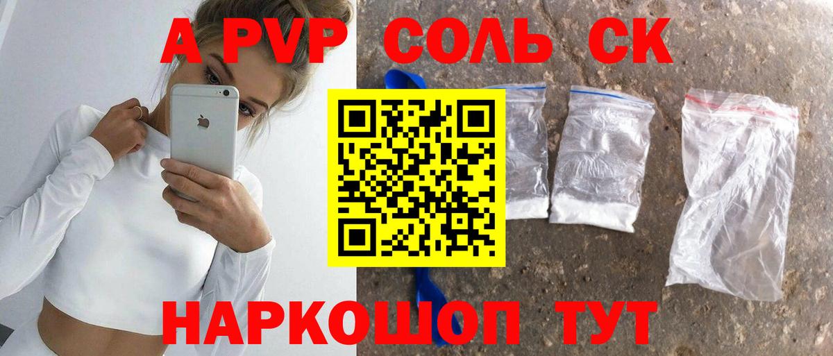 Alpha-PVP Crystall Александров