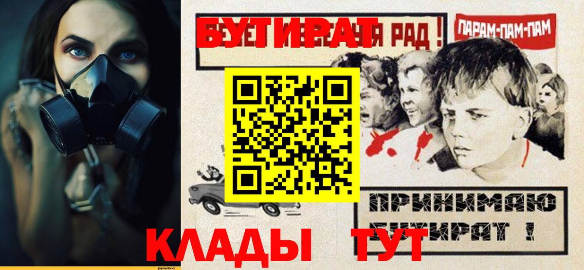 Бутират Butirat Александров