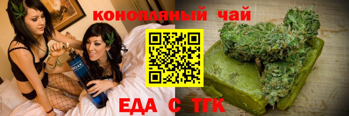 Печенье с ТГК марихуана  Вход с VPN  Александров 