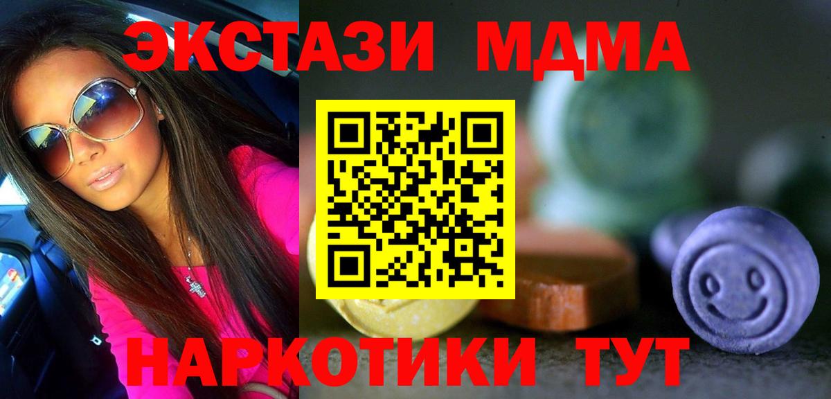 ЭКСТАЗИ Дубай  ЭКСТАЗИ 300 mg  Александров  Вход с VPN 