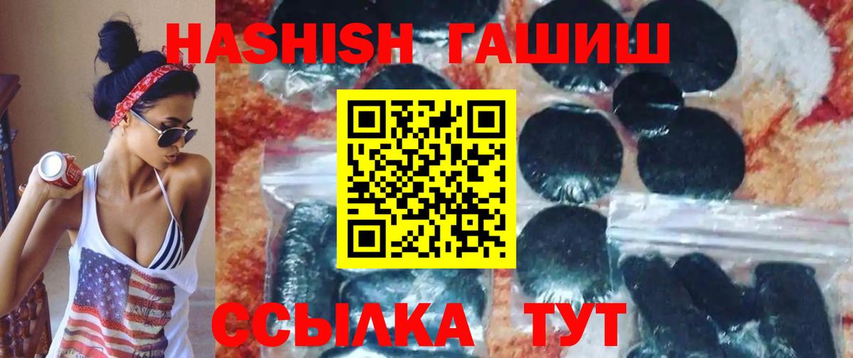 Александров  Гашиш  ГАШИШ  Вход с VPN  Меф МЯУ МЯУ кристаллы 
