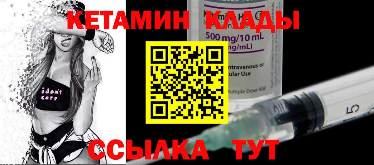 Кетамин VHQ  КЕТАМИН VHQ  Александров  Вход с VPN 