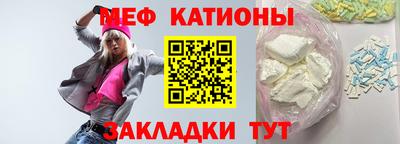 мефедрон VHQ Абакан