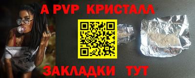 мефедрон VHQ Абакан