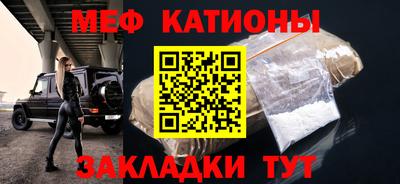 мефедрон VHQ Абакан