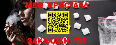 мефедрон VHQ Абакан