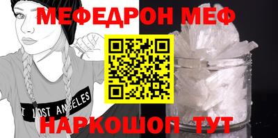 мефедрон VHQ Абакан