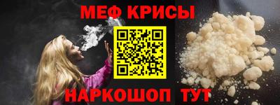 мефедрон VHQ Абакан
