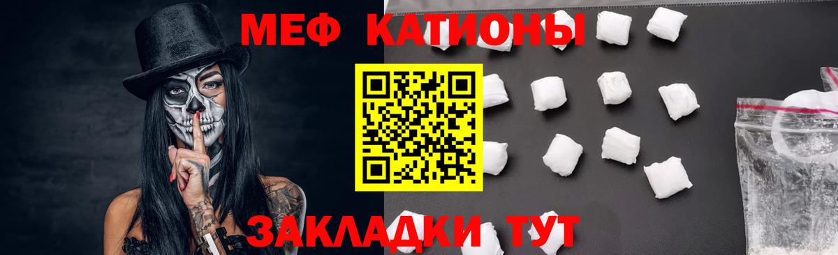 МЕФ кристаллы Александров