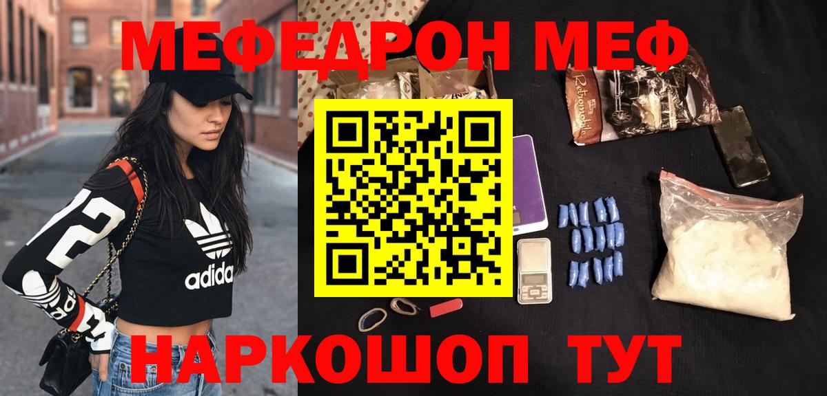 Меф мяу мяу  Вход с VPN  Меф  Александров  МЯУ-МЯУ VHQ 