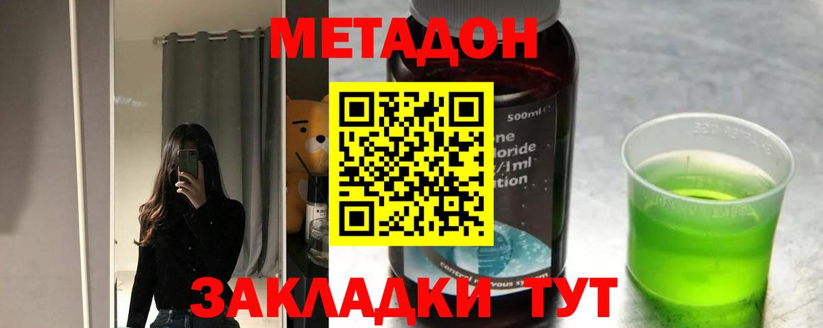Александров  Метадон methadone  Вход с VPN 