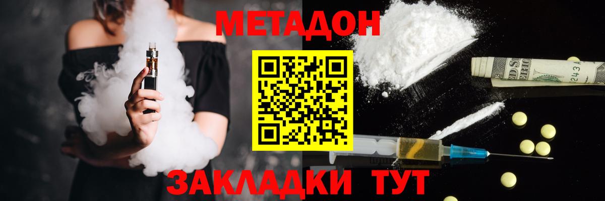 Метадон мёд Александров