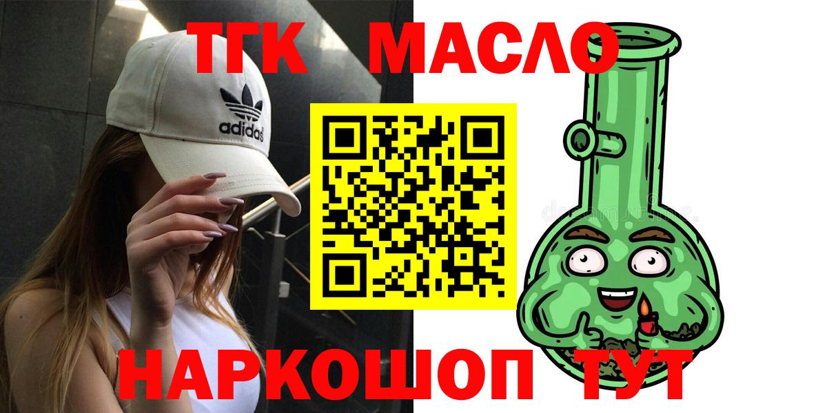 Александров  Дистиллят ТГК концентрат  Вход с VPN 